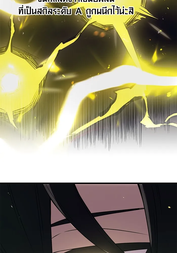 I Obtained a Mythic Item – พลิกชะตาคว้าไอเทมระดับเทพ Chap 24 - Next Chap 25