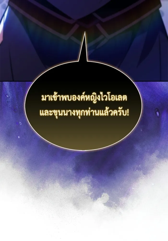 The Regressed Son of a Duke is an Assassin – ลูกชายคนเล็กของดยุกคือมือสังหาร Chap 96 - Next Chap 97