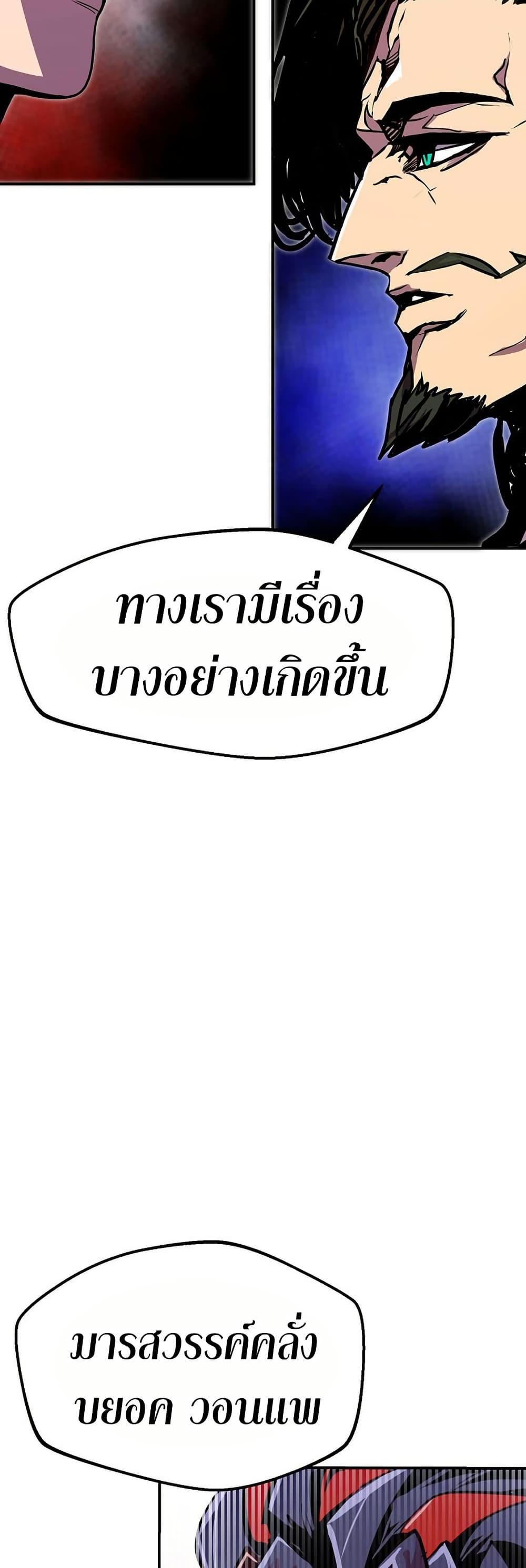 Worthless Regression  Chap 83 - Next Chap 84