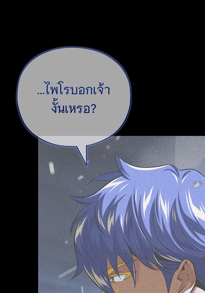 The Dark Magician Transmigrates After 66666 Years – จอมเวทเกิดใหม่ในรอบ 66666 ปี Chap 146 - Next Chap 147
