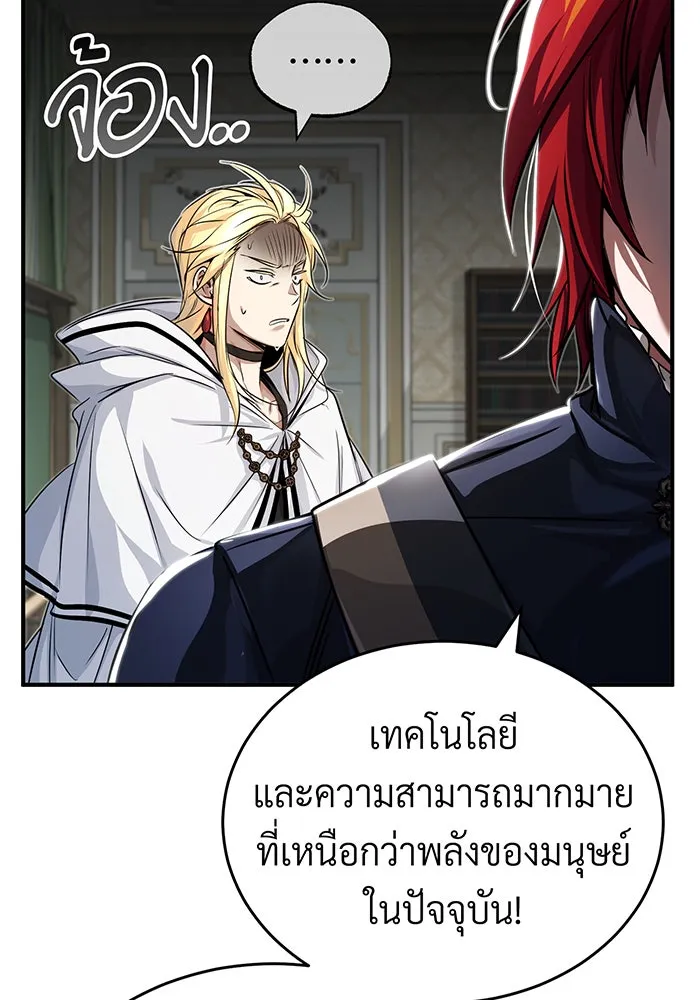 The Dark Magician Transmigrates After 66666 Years – จอมเวทเกิดใหม่ในรอบ 66666 ปี Chap 89 - Next Chap 90