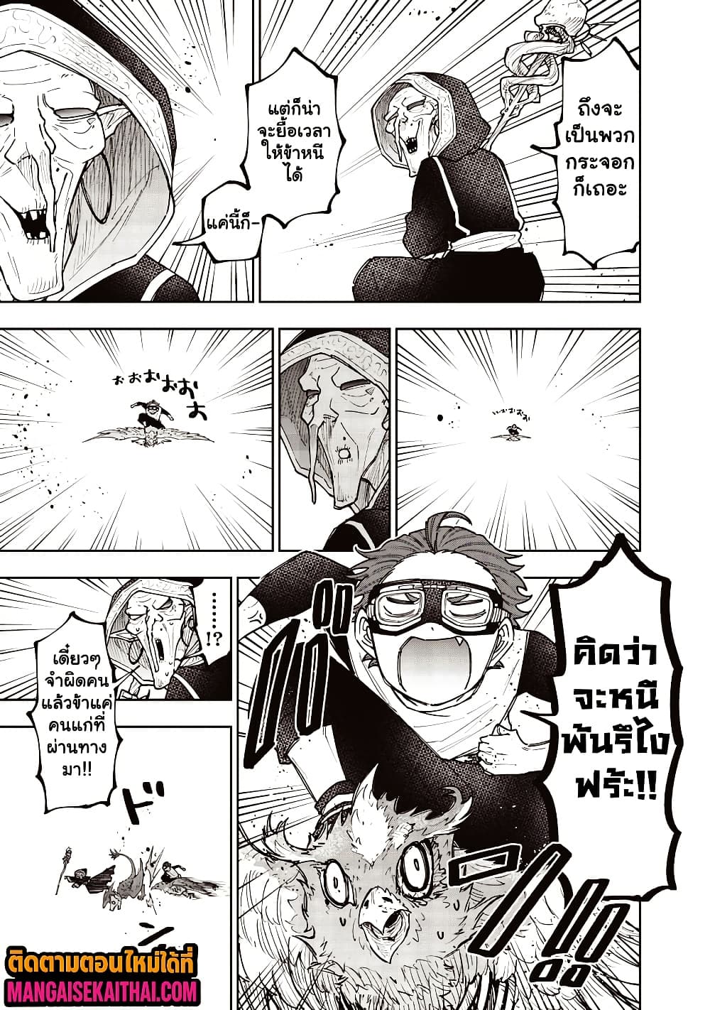 Messiah: Isekai o Sukutta Moto Yuusha ga Mamono no Afureru Genjitsu Sekai o Musou suru Chap 60.1 - Next Chap 61.1