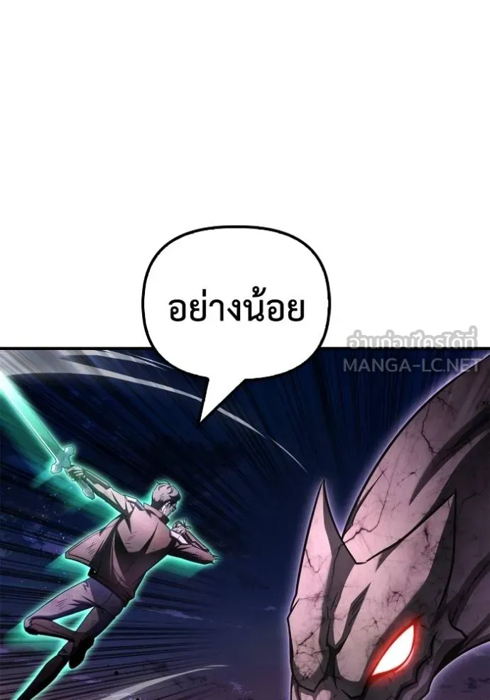 Superhuman Battlefield Chap 146 - Next Chap 147