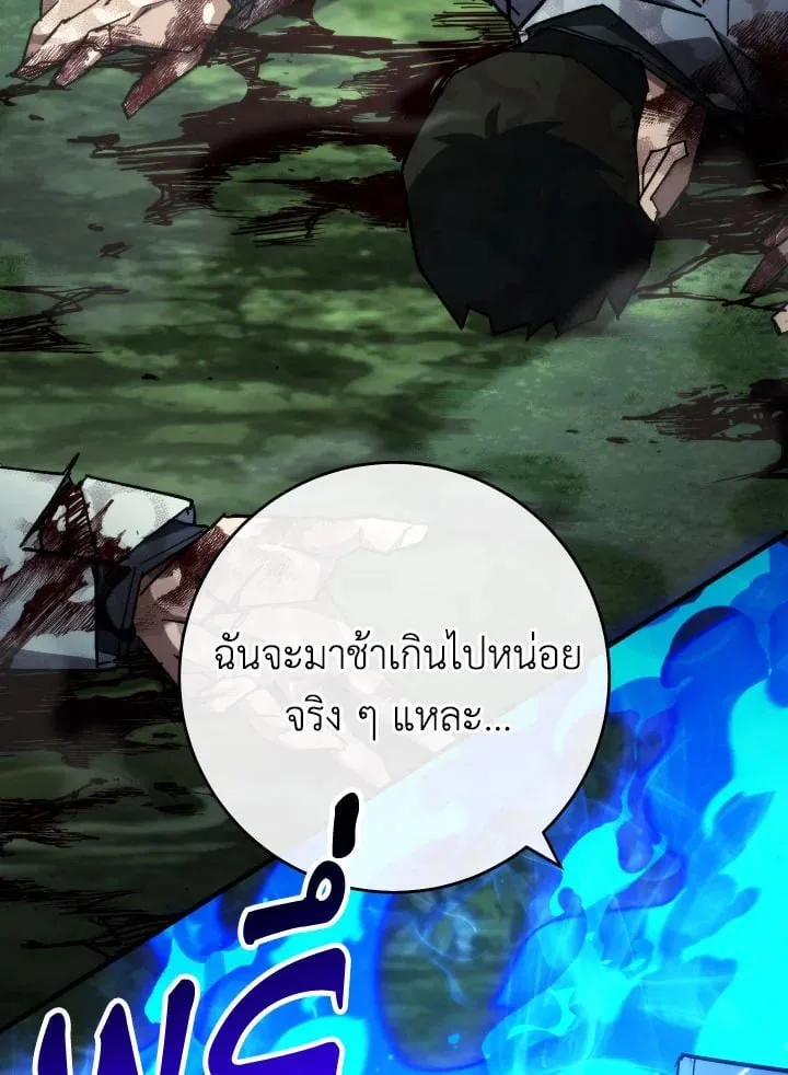 The Hero Returns Chap 83 - Next Chap 84