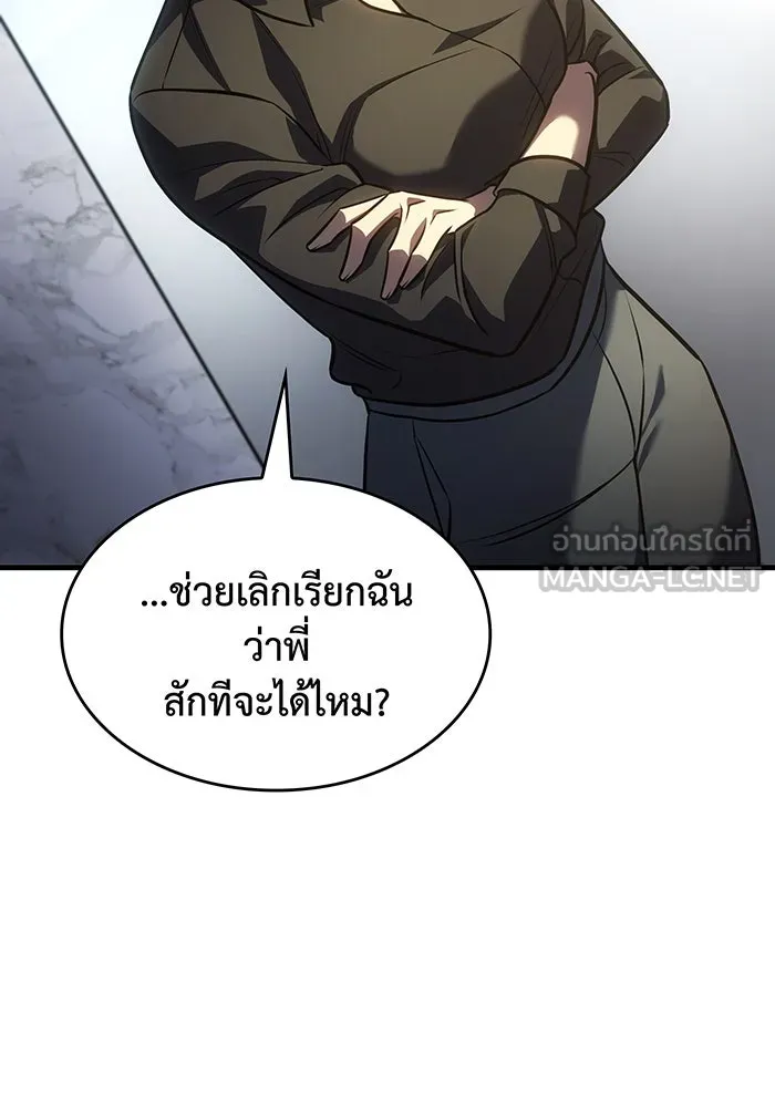 Regressing With the King’s Power – เกิดใหม่พร้อมพลังแห่งราชัน Chap 34 - Next Chap 35