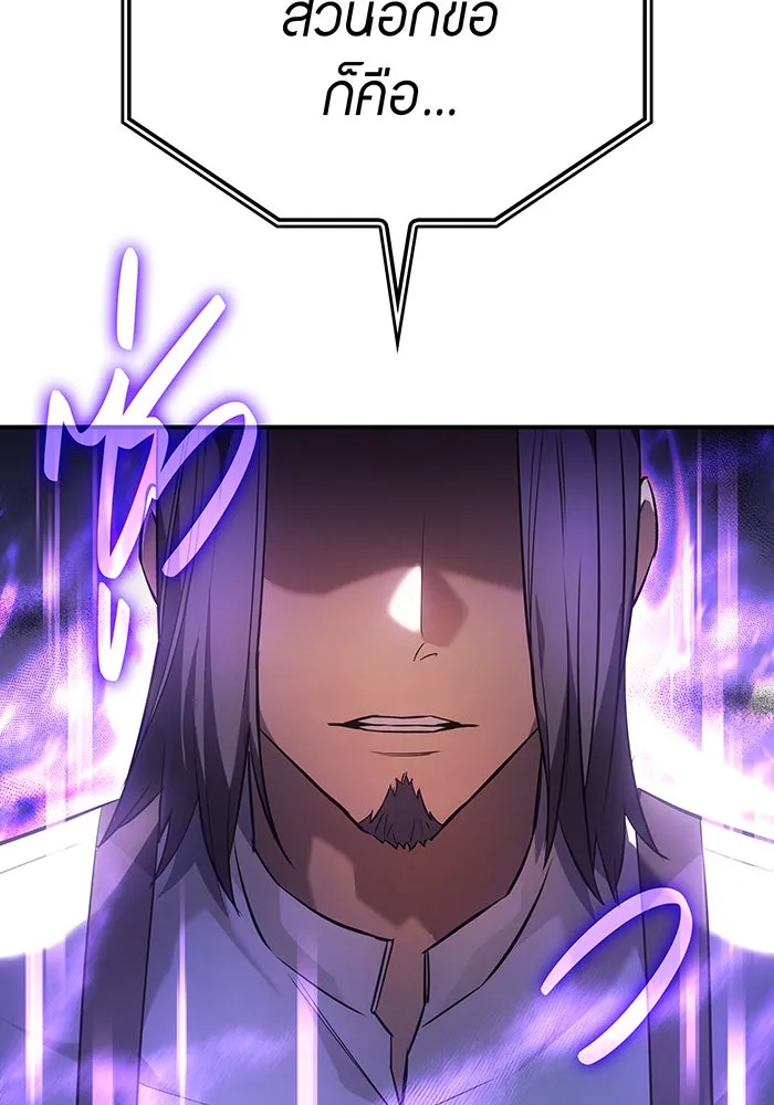 Regressing With the King’s Power – เกิดใหม่พร้อมพลังแห่งราชัน Chap 8 - Next Chap 9