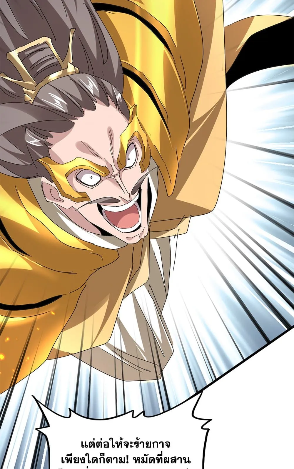 Magic Emperor Chap 797 - Next Chap 798