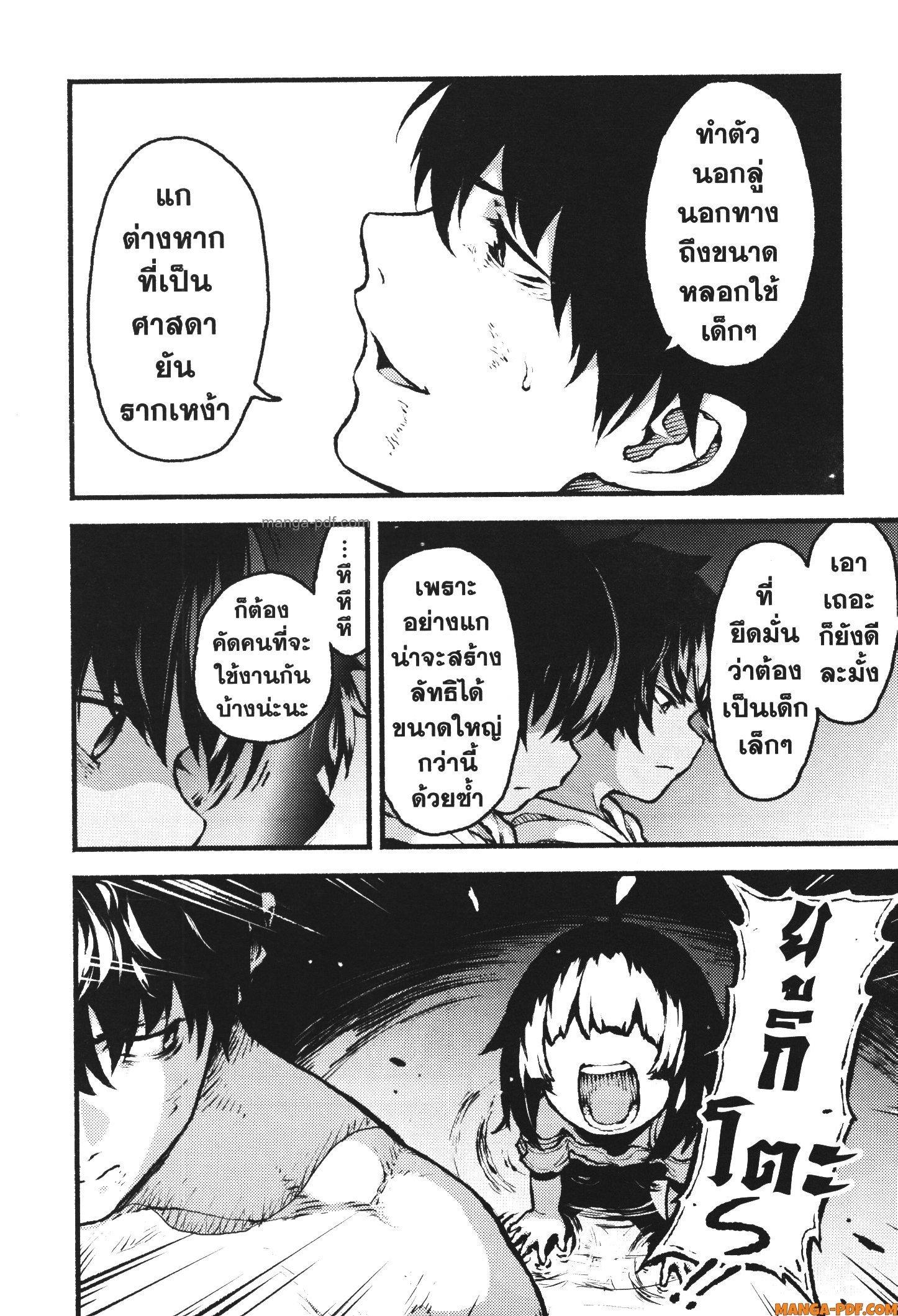 Kaminaki Sekai no Kamisama Katsudou – โลกนี้ โลกหน้า ข้าก็เป็นพระเจ้า Chap 36 - Next Chap 37