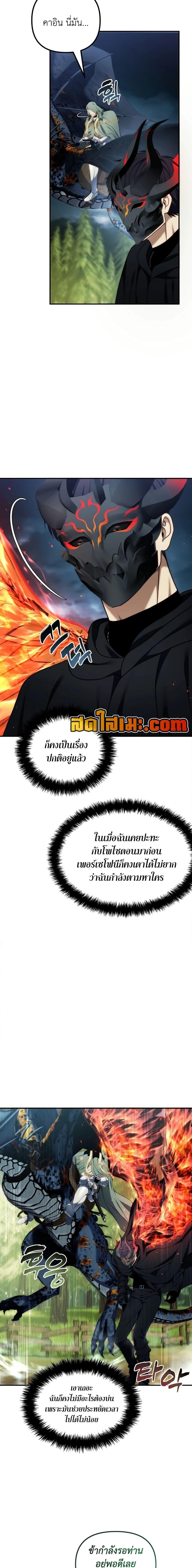 Ranker Who Lives A Second Time Chap 197 - Next Chap 198