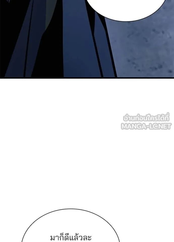 Villain To Kill Chap 224 - Next Chap 225