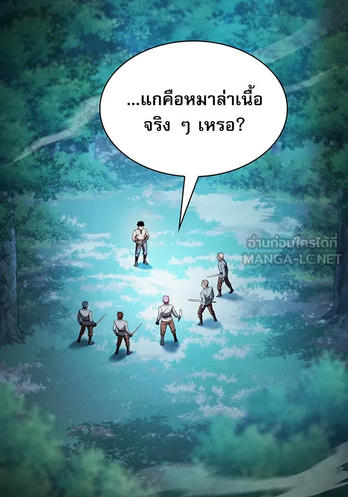 Academy’s Genius Swordmaster – นักดาบอัจฉริยะจากอะคาเดมี Chap 14 - Next Chap 15