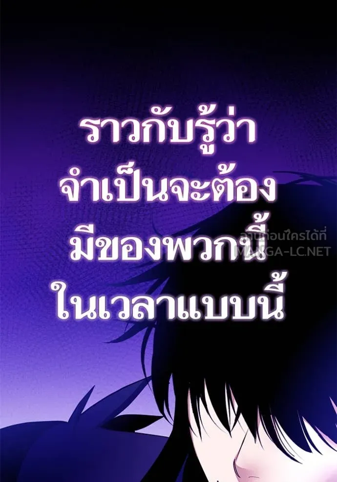 Return to Player Chap 205 - Next Chap 206