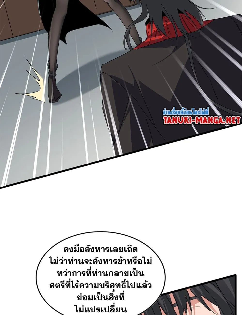 Magic Emperor Chap 883 - Next Chap 884