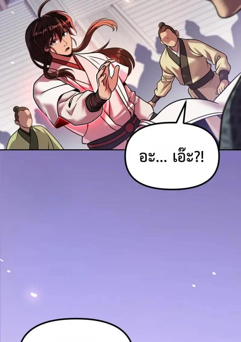 Chronicles of the Demon Faction Chap 151 - Next Chap 152