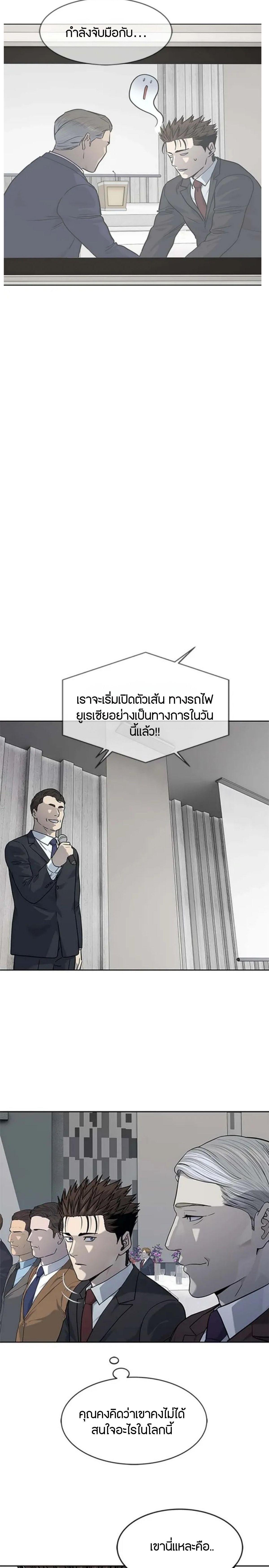 God of Blackfield Chap 199 - Next Chap 200