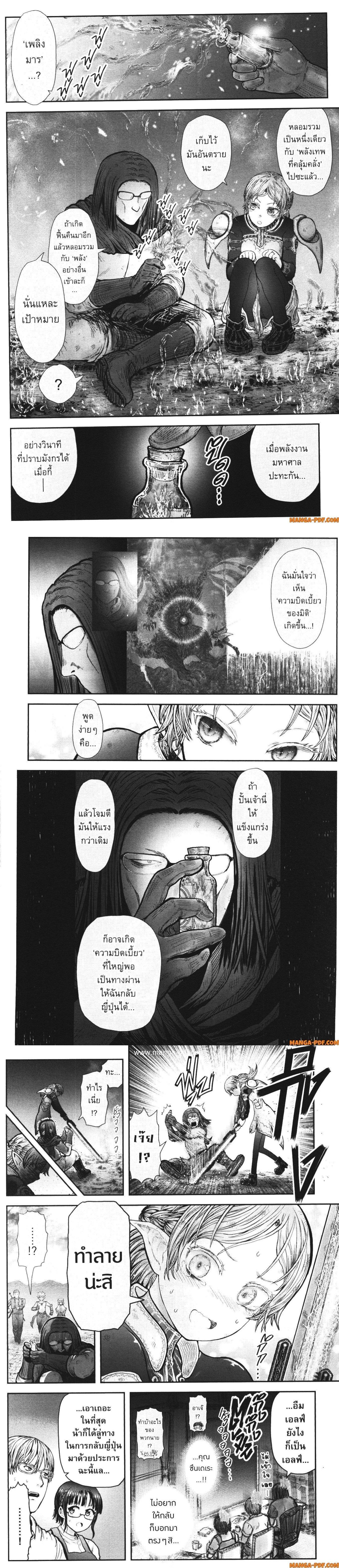 Isekai Ojisan Chap 33 - Next Chap 34