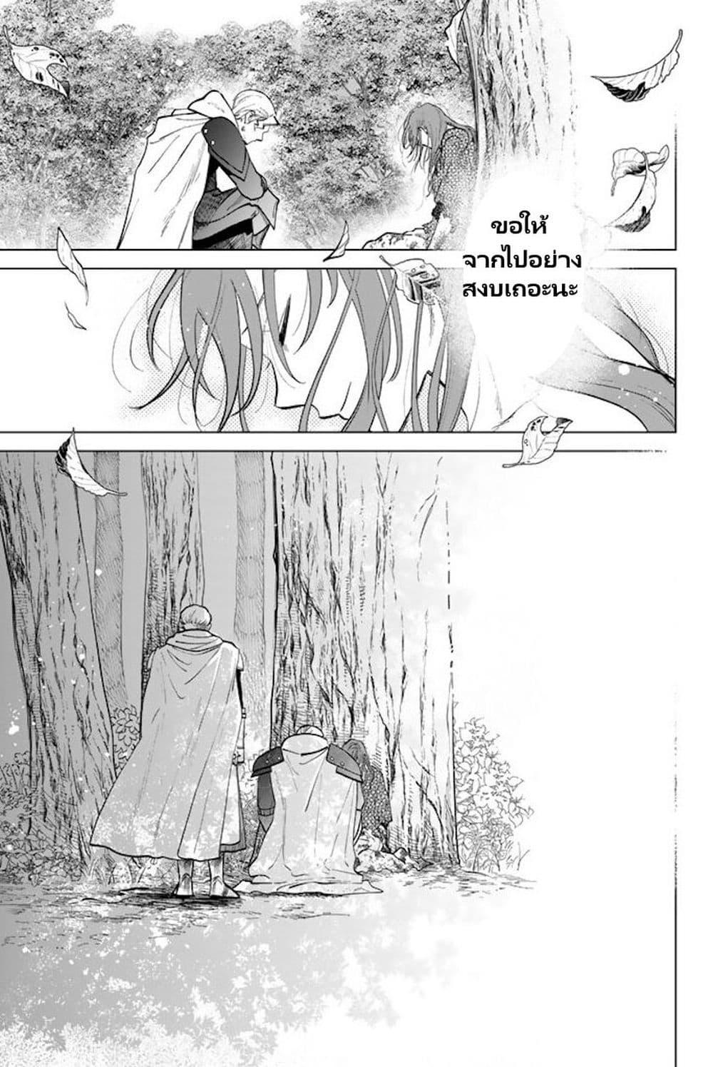 Watashi no Kokoro wa Oji-san de Aru Chap 15 - Next Chap 16