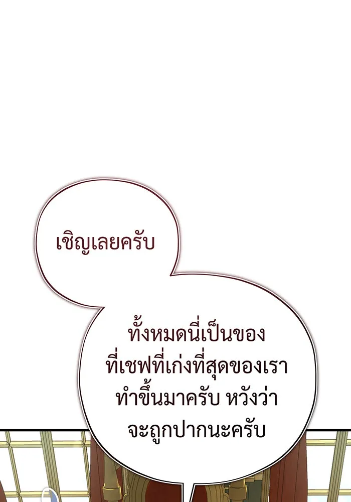 The Dark Magician Transmigrates After 66666 Years – จอมเวทเกิดใหม่ในรอบ 66666 ปี Chap 102 - Next Chap 103