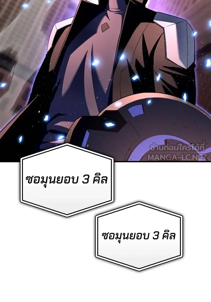 Superhuman Battlefield Chap 103 - Next Chap 104