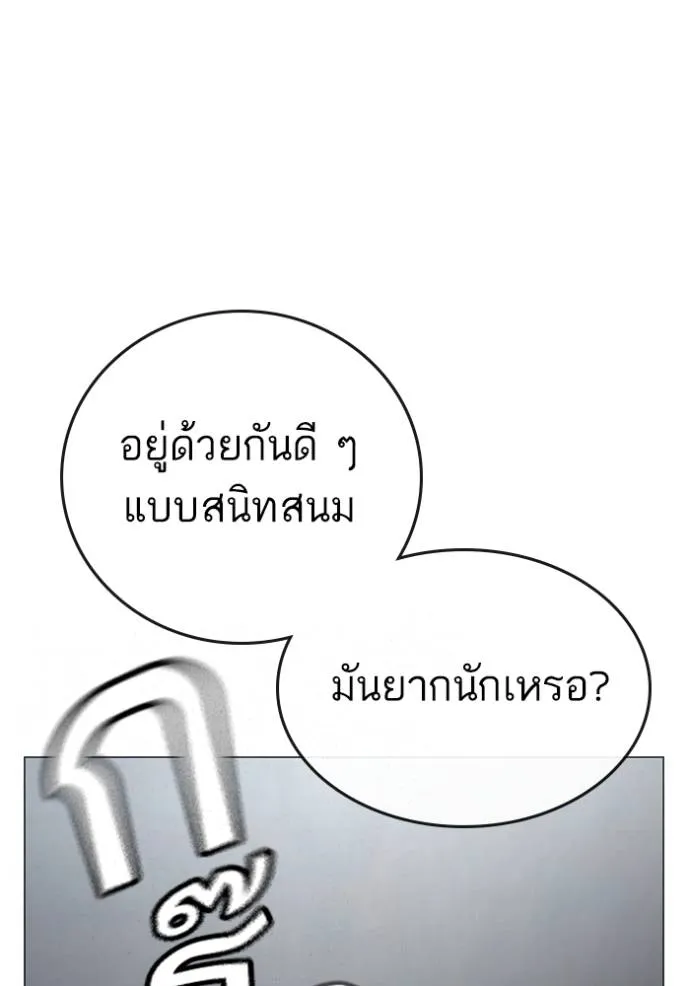 Reality Quest Chap 146 - Next Chap 147