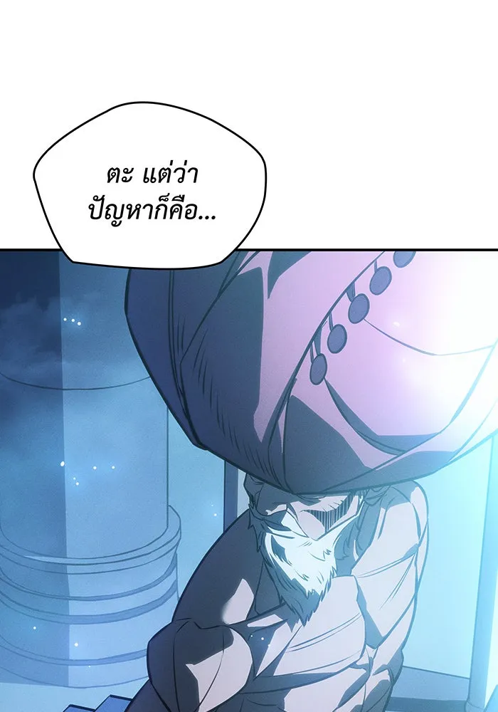 Regressing With the King’s Power – เกิดใหม่พร้อมพลังแห่งราชัน Chap 27 - Next Chap 28