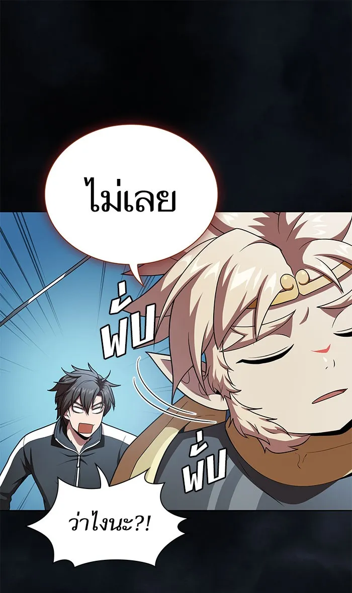 The Tutorial Tower of the Advanced Player – ผู้เล่นขั้นเทพแห่งหอคอยฝึกสอน Chap 97 - Next Chap 98