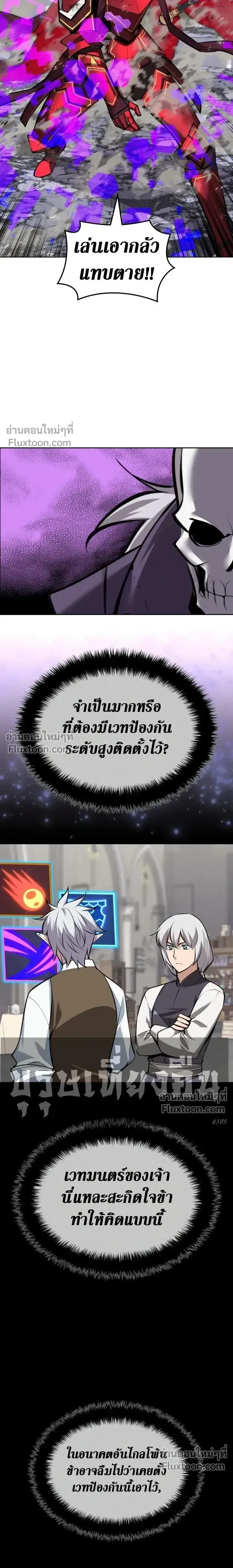 Overgeared Chap 319 - Next Chap 320