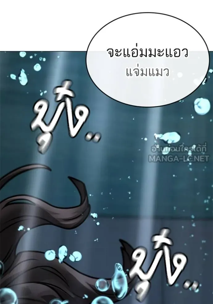 Reality Quest Chap 157 - Next Chap 158