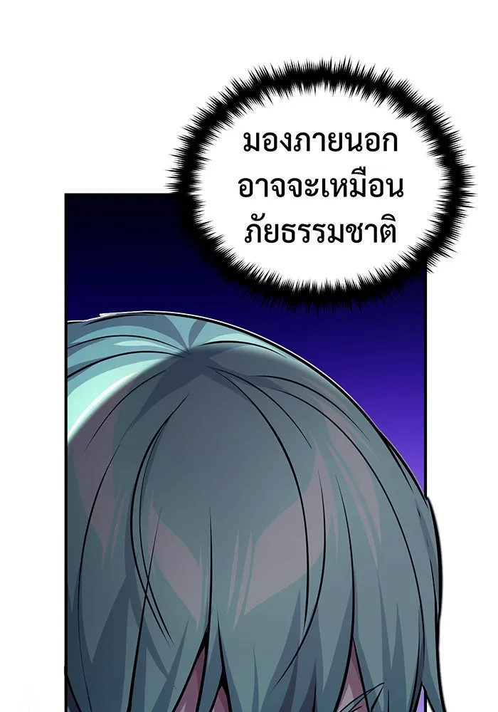 The Dark Magician Transmigrates After 66666 Years – จอมเวทเกิดใหม่ในรอบ 66666 ปี Chap 76 - Next Chap 77