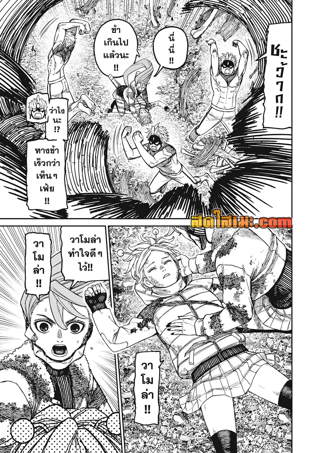 DANDADAN Chap 249 - Next Chap 250