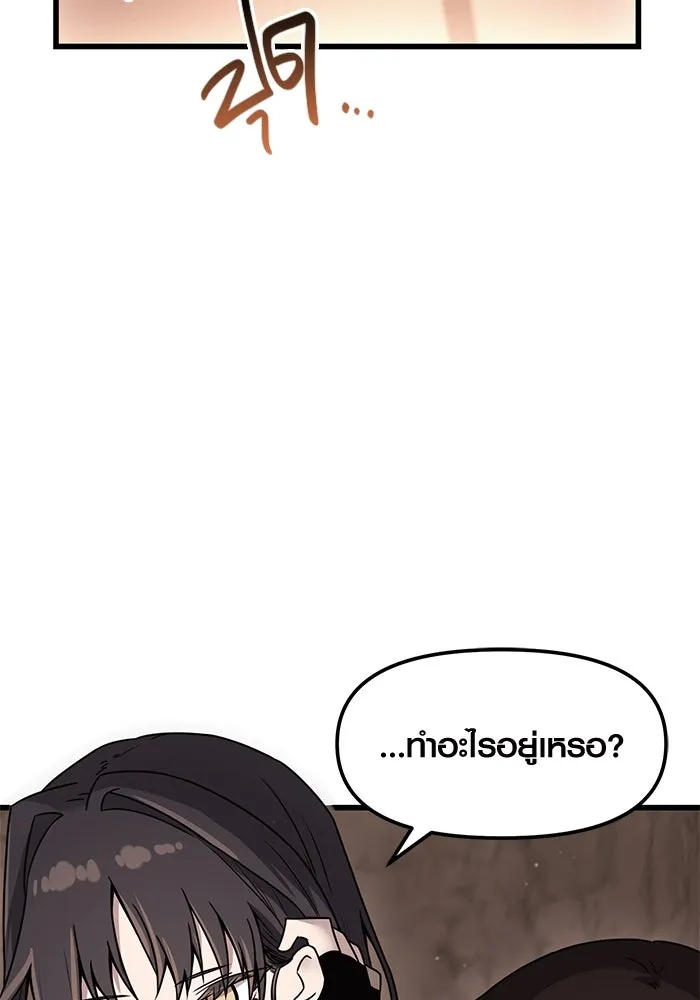 I Obtained a Mythic Item – พลิกชะตาคว้าไอเทมระดับเทพ Chap 27 - Next Chap 28