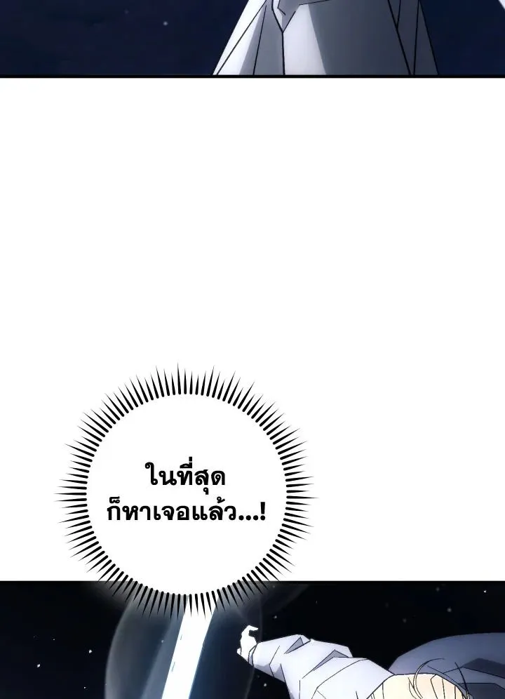 The Hero Returns Chap 105 - Next Chap 106