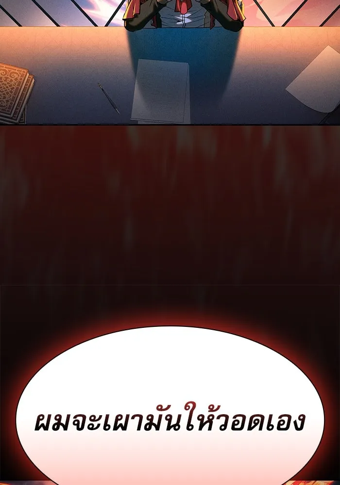 Academy’s Genius Swordmaster – นักดาบอัจฉริยะจากอะคาเดมี Chap 78 - Next Chap 79