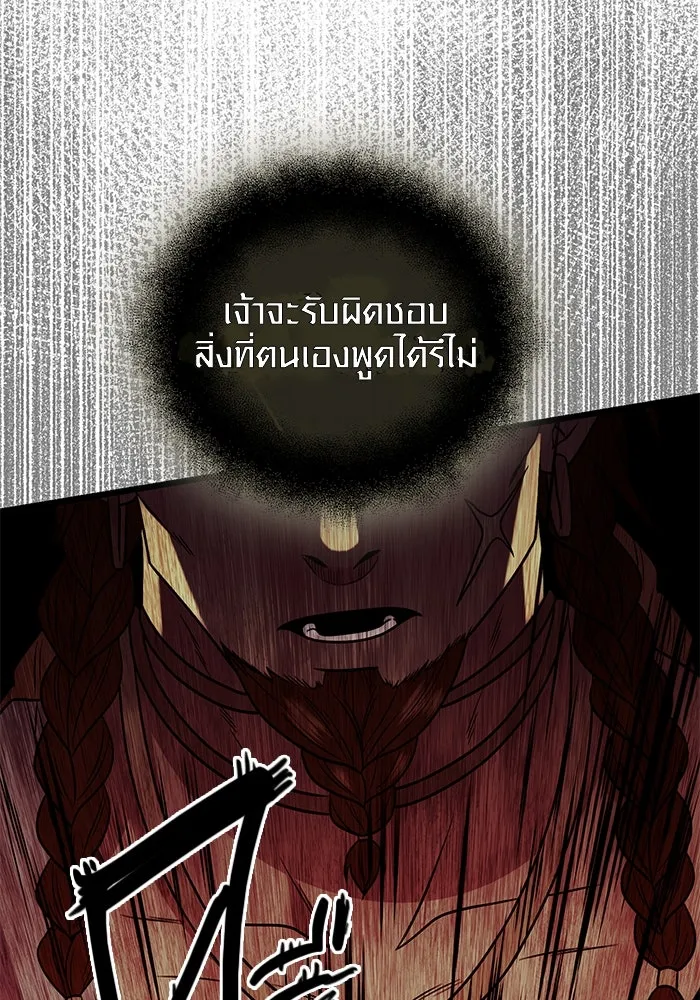 I Obtained a Mythic Item – พลิกชะตาคว้าไอเทมระดับเทพ Chap 87 - Next Chap 88