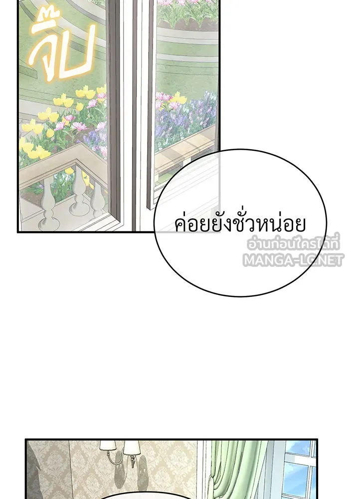 The Dark Magician Transmigrates After 66666 Years – จอมเวทเกิดใหม่ในรอบ 66666 ปี Chap 90 - Next Chap 91