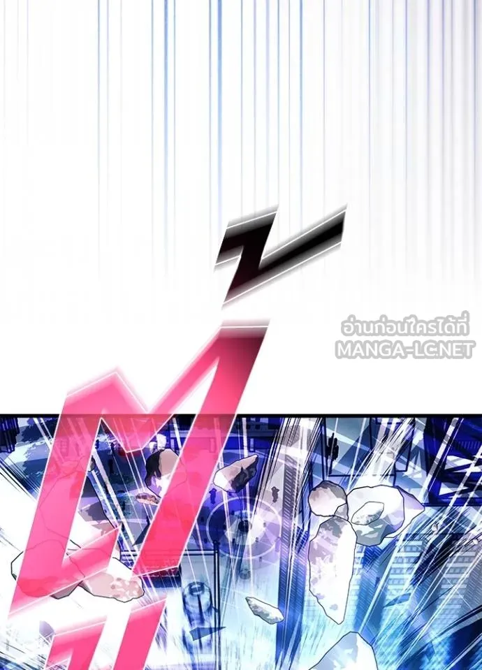 Villain To Kill Chap 176 - Next Chap 177