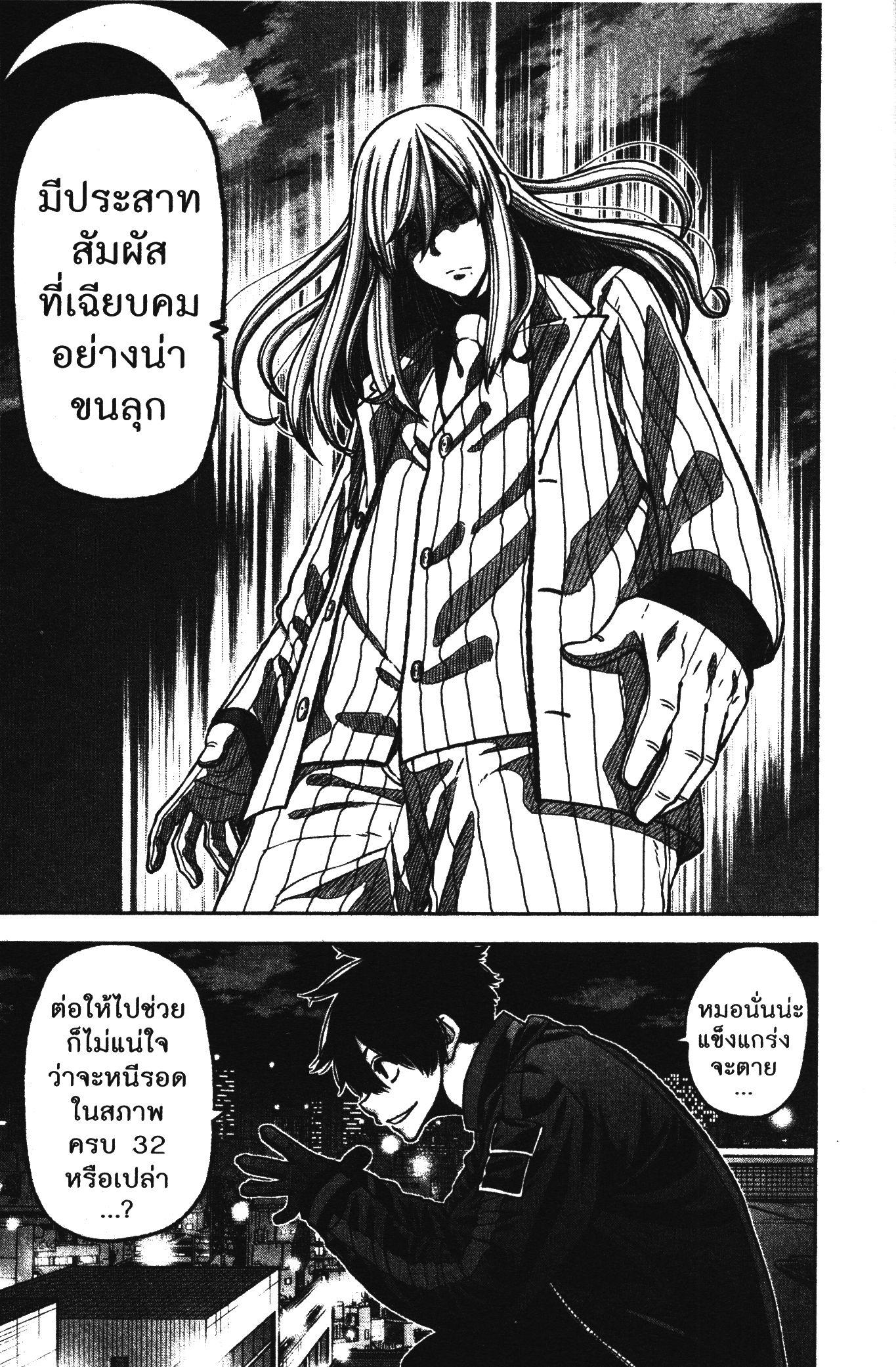 Tougen Anki Chap 65 - Next Chap 66