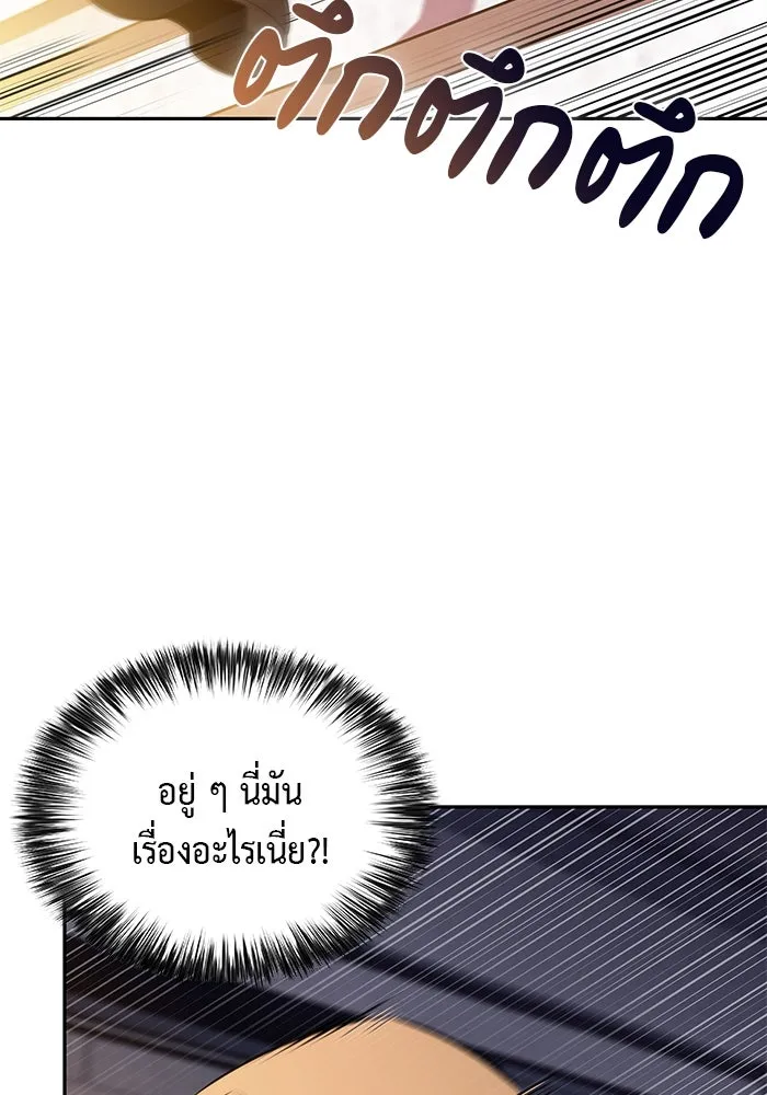 The Regressed Son of a Duke is an Assassin – ลูกชายคนเล็กของดยุกคือมือสังหาร Chap 66 - Next Chap 67
