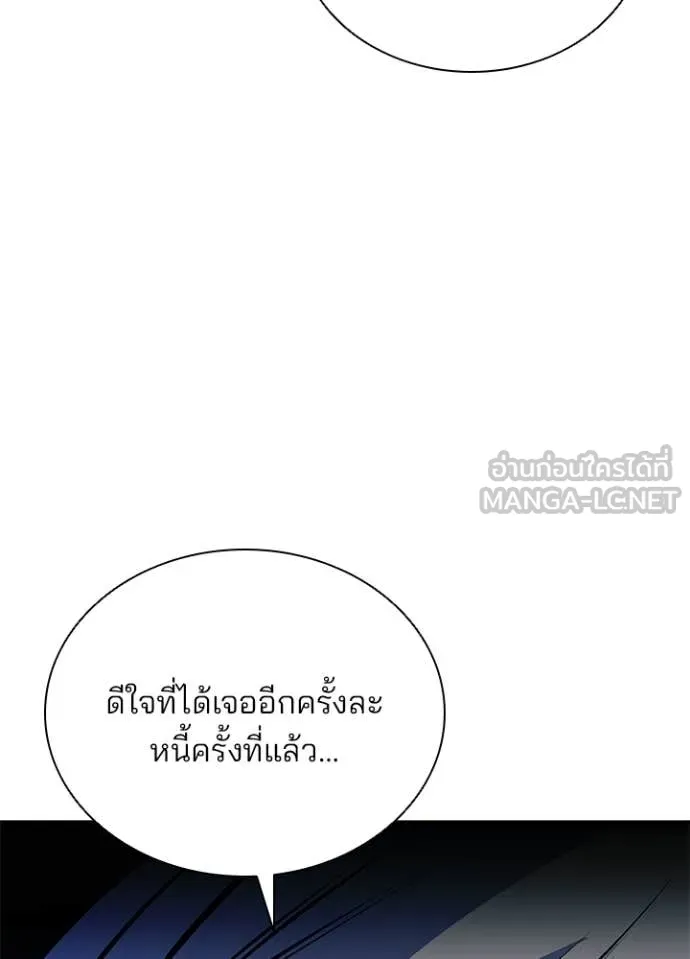 Villain To Kill Chap 204 - Next Chap 205