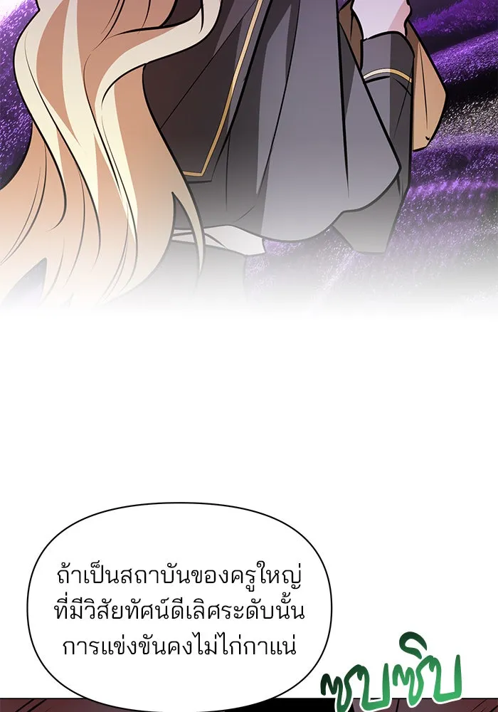 The Academy Is Doomed Chap 80 - Next Chap 81
