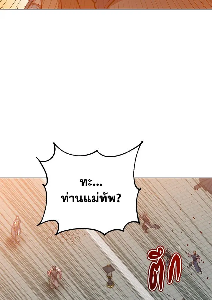 The Max Level Hero has Returned! Chap 195 - Next Chap 196