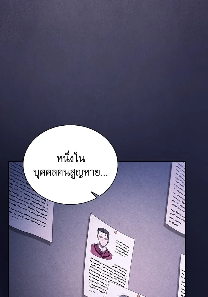 Academy’s Genius Swordmaster – นักดาบอัจฉริยะจากอะคาเดมี Chap 80 - Next Chap 81