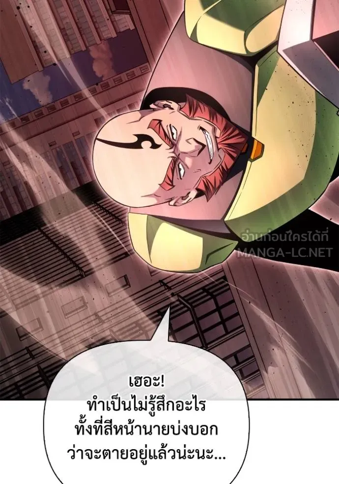 Superhuman Battlefield Chap 145 - Next Chap 146