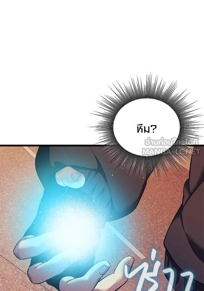 I Obtained a Mythic Item – พลิกชะตาคว้าไอเทมระดับเทพ Chap 119 - Next Chap 120
