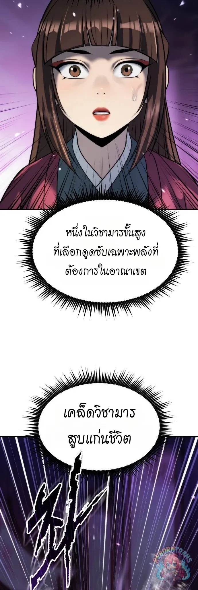 Chronicles of the Demon Faction Chap 164 - Next Chap 165