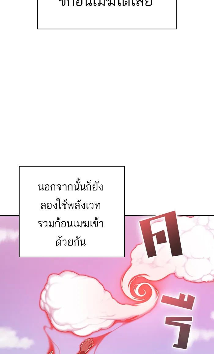 The Tutorial Tower of the Advanced Player – ผู้เล่นขั้นเทพแห่งหอคอยฝึกสอน Chap 96 - Next Chap 97
