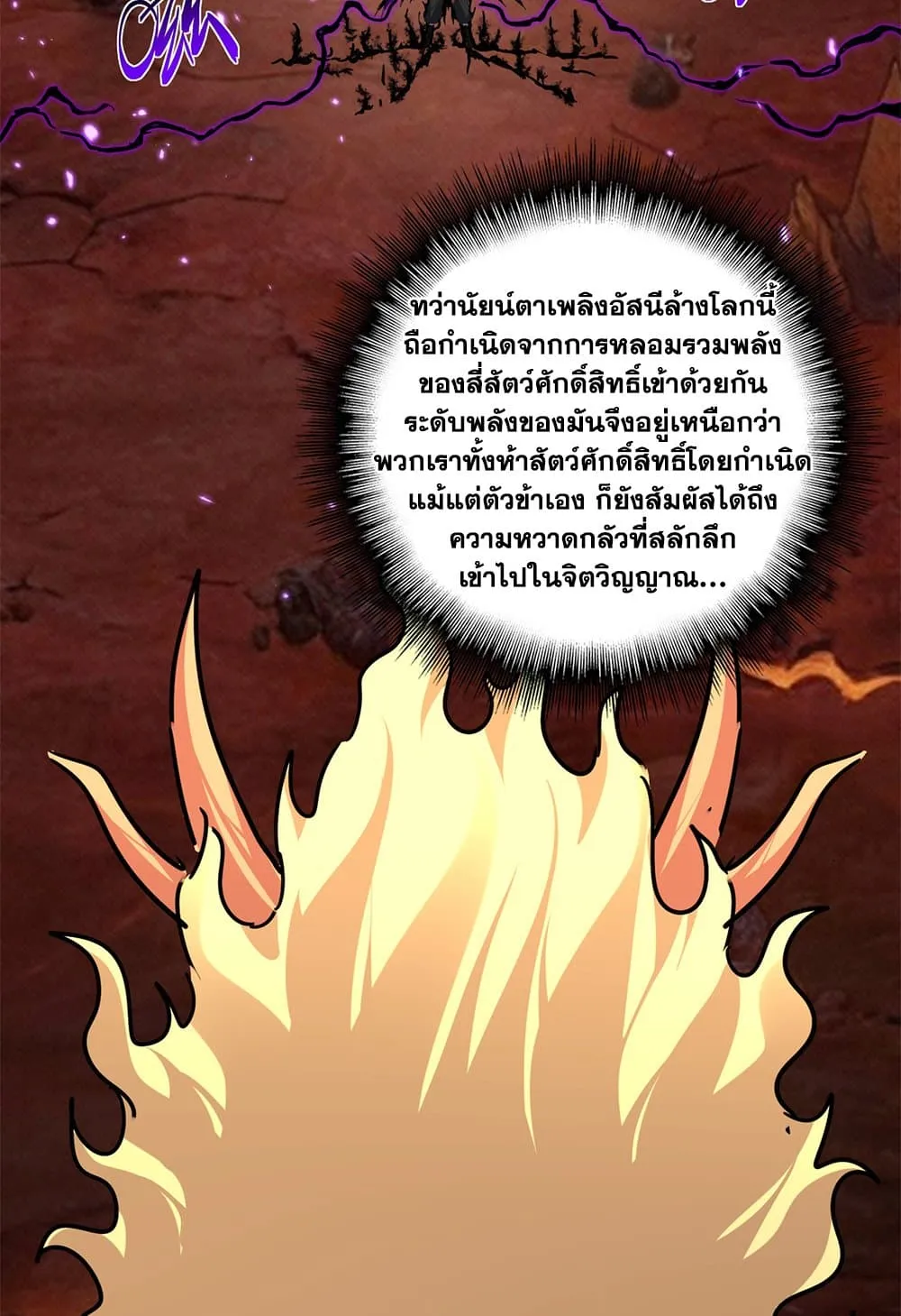 Magic Emperor Chap 822 - Next Chap 823
