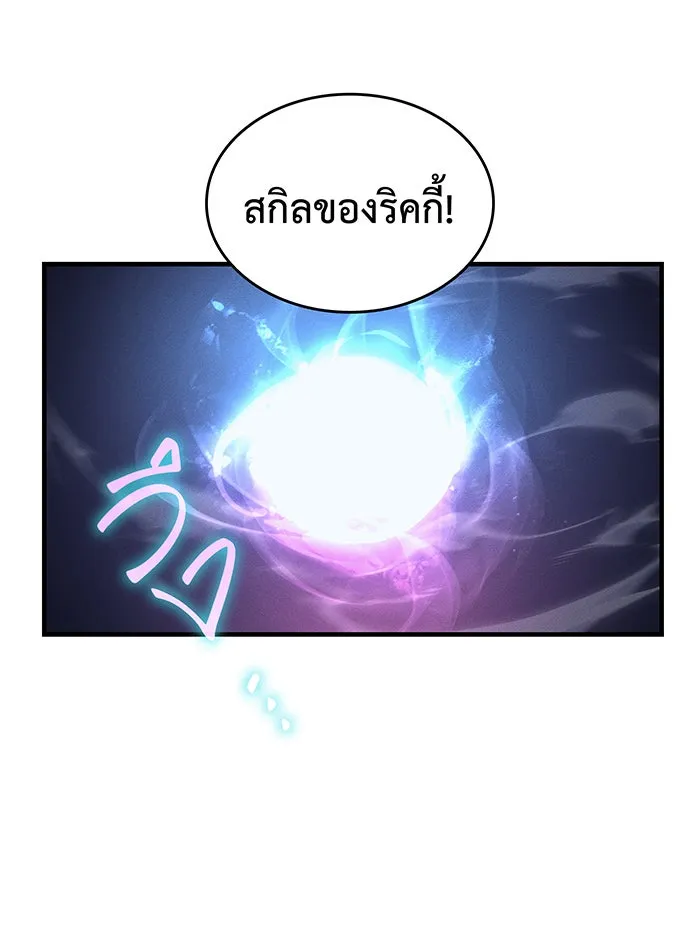 Regressing With the King’s Power – เกิดใหม่พร้อมพลังแห่งราชัน Chap 90 - Next Chap 91