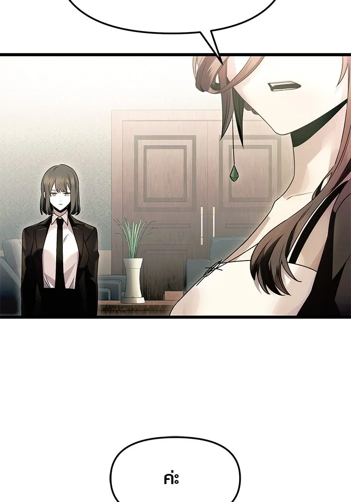 I Obtained a Mythic Item – พลิกชะตาคว้าไอเทมระดับเทพ Chap 56 - Next Chap 57