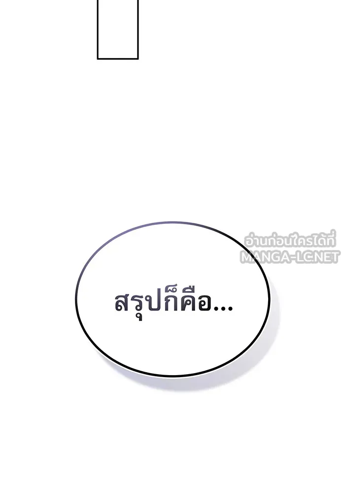 The Dark Magician Transmigrates After 66666 Years – จอมเวทเกิดใหม่ในรอบ 66666 ปี Chap 36 - Next Chap 37